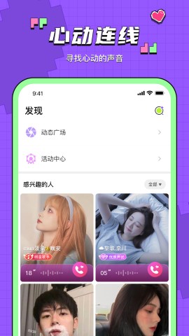 鱼音截图欣赏