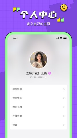 鱼音截图欣赏