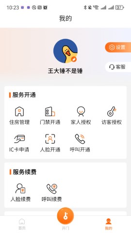 桃园谷游戏截图