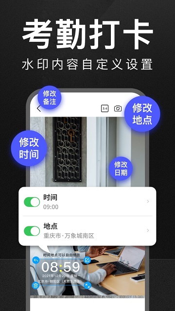 万能水印相机打卡游戏截图