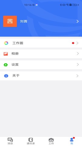 i农商截图欣赏