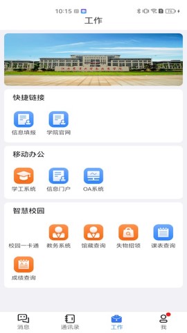 i农商游戏截图