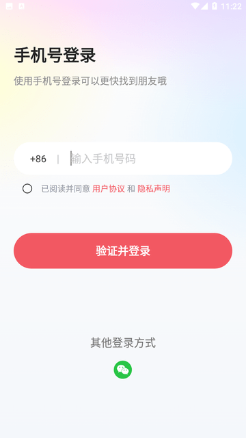 星恋交友游戏截图