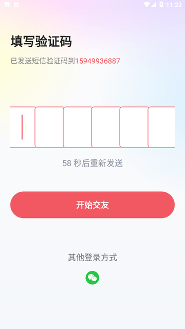 星恋交友游戏截图