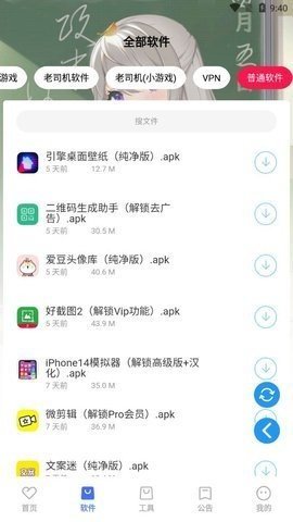 星辰软件库游戏截图