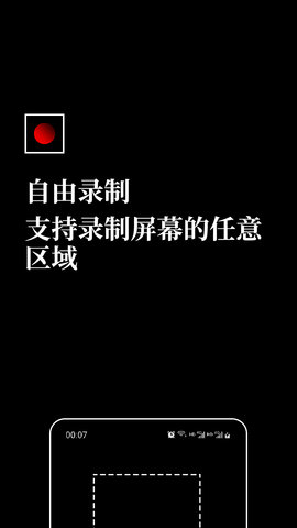 超级录屏助手游戏截图