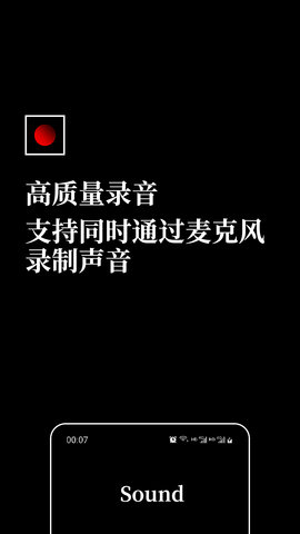 超级录屏助手游戏截图