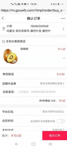 聚优客商圈截图欣赏