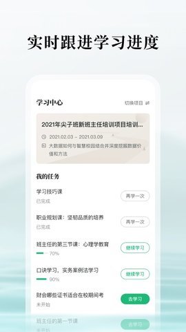 潭水源教育截图欣赏