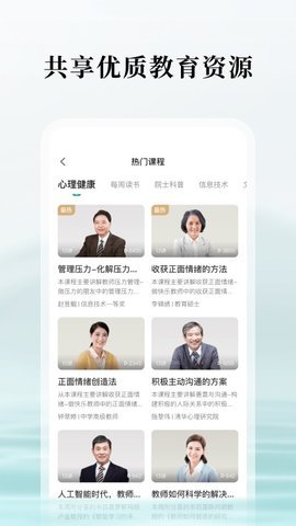 潭水源教育游戏截图