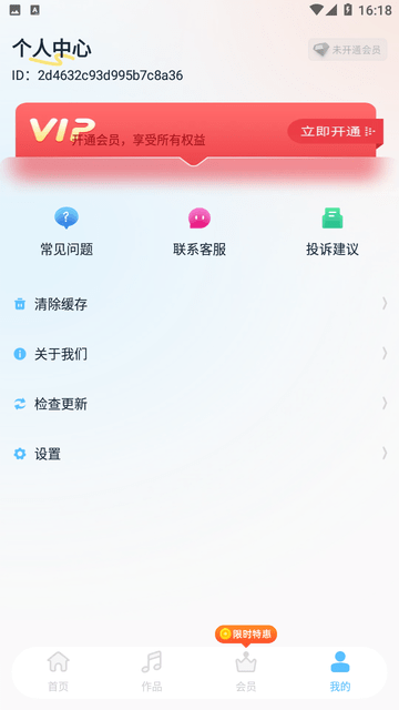 伴奏大师截图欣赏