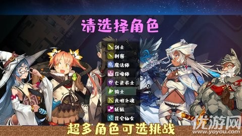 魔塔勇者骑士篇截图欣赏