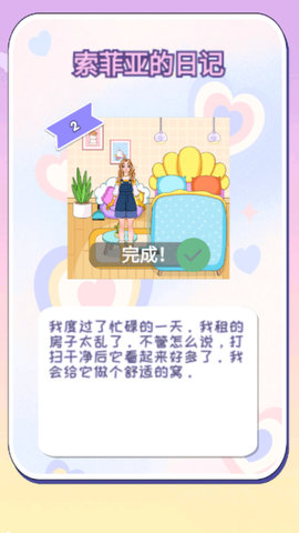 少女换装派对游戏截图