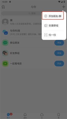 与你交友