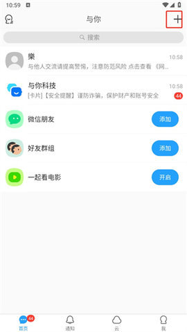 与你交友