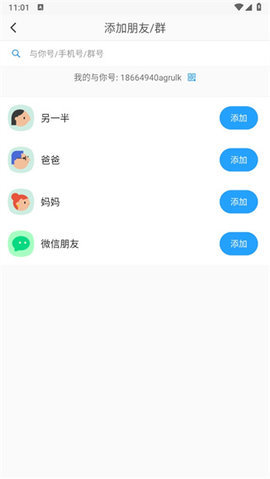 与你交友