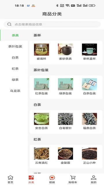 一灯茶网截图欣赏