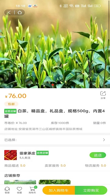 一灯茶网截图欣赏