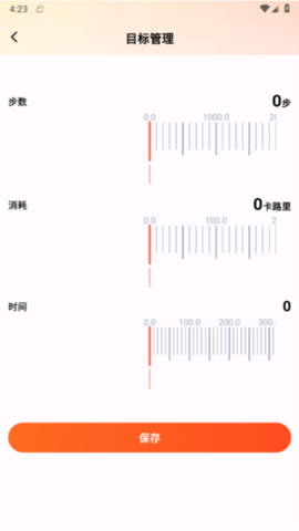 趣玩计步截图欣赏