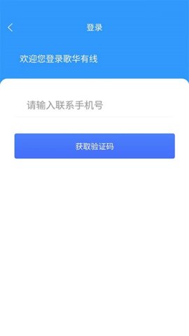 歌华有线游戏截图