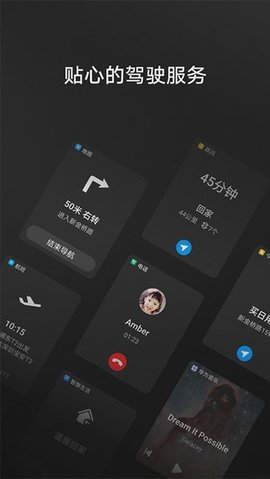 hicar智行截图欣赏