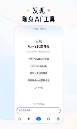 知乎鸿蒙版游戏截图