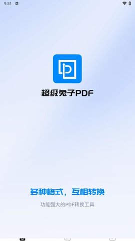 超级兔子PDF截图欣赏