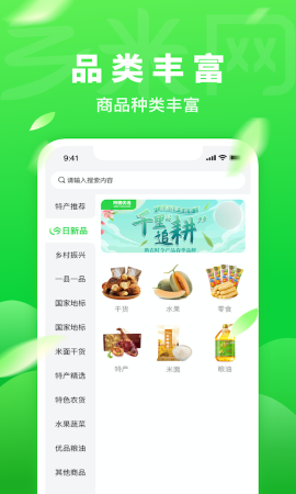 乡米网游戏截图