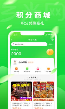 乡米网游戏截图