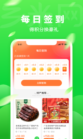 乡米网游戏截图