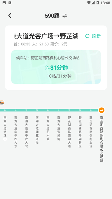 到站先知游戏截图