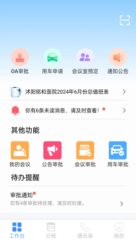 江科oa游戏截图