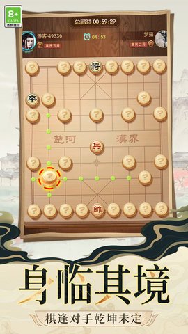 象棋大对战游戏截图