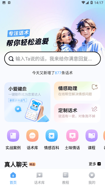 爱帮主游戏截图