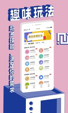 觅欢交友游戏截图