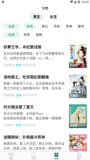 啟信小說截圖欣賞