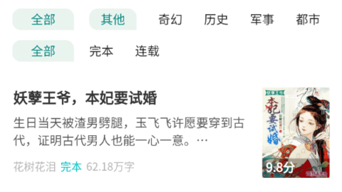 啟信小說