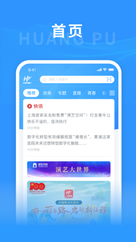 上海黄浦截图欣赏