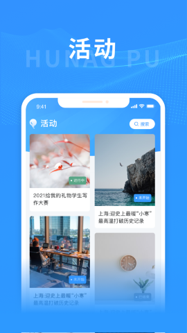 上海黄浦截图欣赏