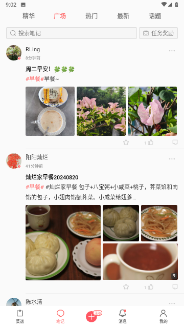 美食天下菜谱大全游戏截图