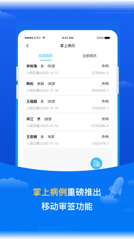 医网信游戏截图