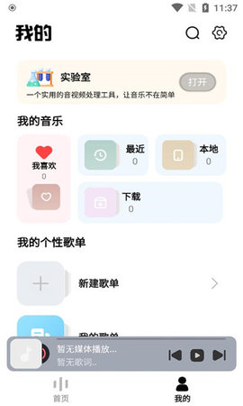 音悦适配游戏截图