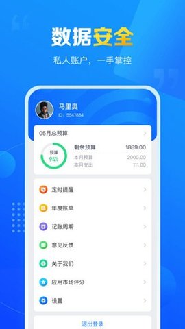 疯狂账单游戏截图