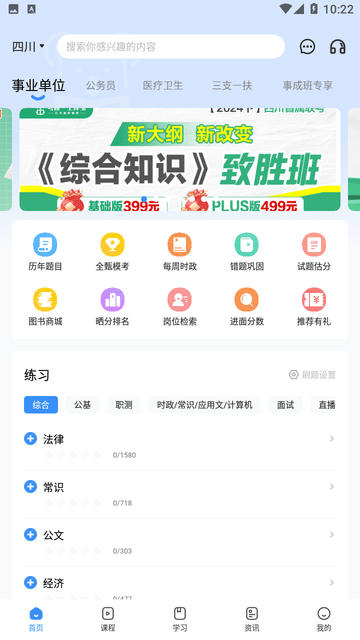 考拉上岸游戏截图