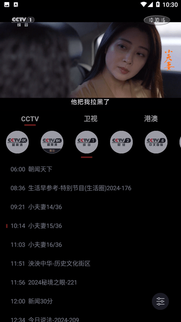 OurTV截图欣赏