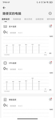 硬件狗狗截图欣赏