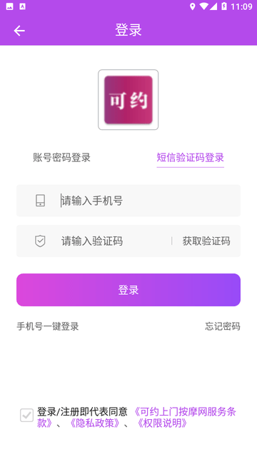 可约上门按摩游戏截图