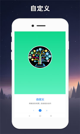 小奕连点器游戏截图