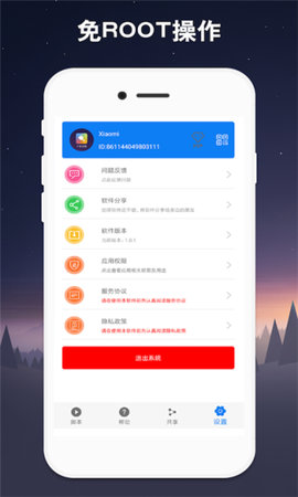 小奕连点器游戏截图