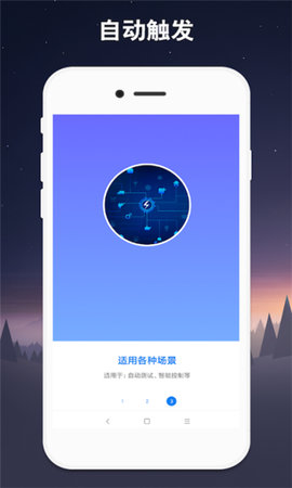 小奕连点器游戏截图